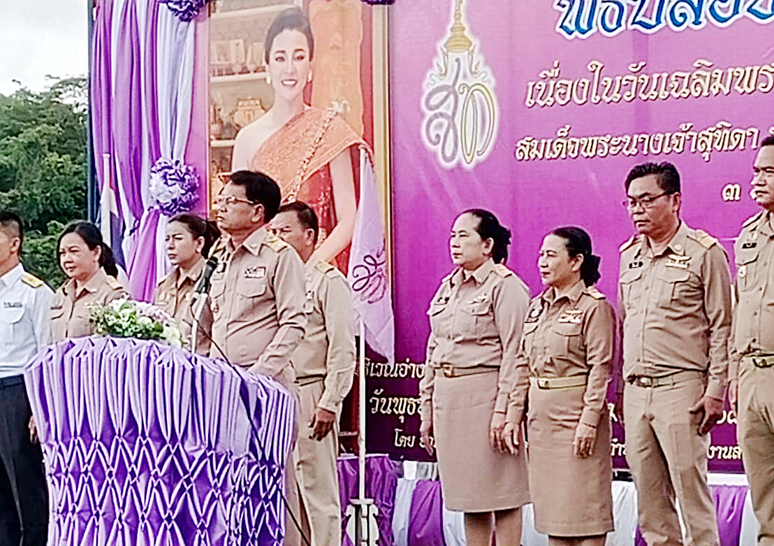 กิจกรรมปล่อยพันธ์ุสัตว์น้ำเนื่องในวันเฉลิมพระชนมพรรษา ๔๗ พรรษา สมเด็จพระนางเจ้าสุทิดา พัชรสุธาพิมลลักษณ์ พระบรมราชินี ประจำปี ๒๕๖๘