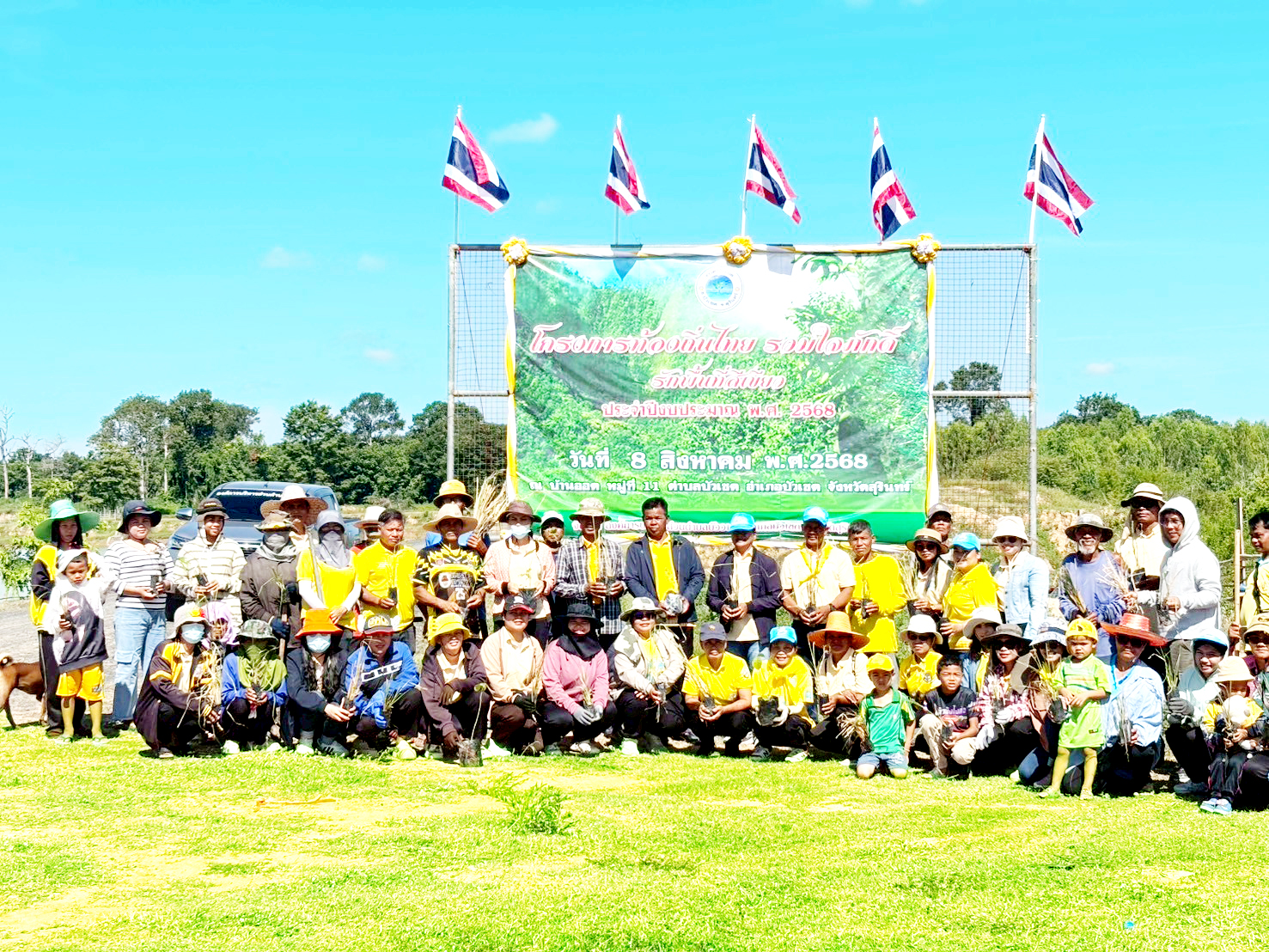 โครงการท้องถิ่นไทย รวมใจภักดิ์ รักษ์พื้นที่สีเขียว  ประจำปีงบประมาณ พ.ศ. 2568